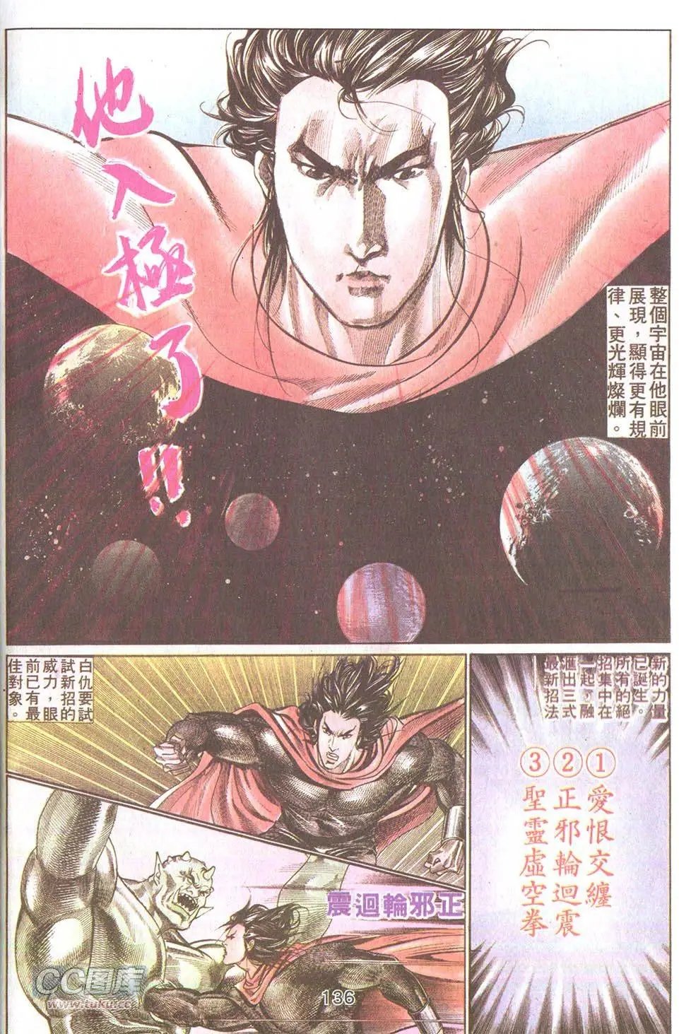 第30回