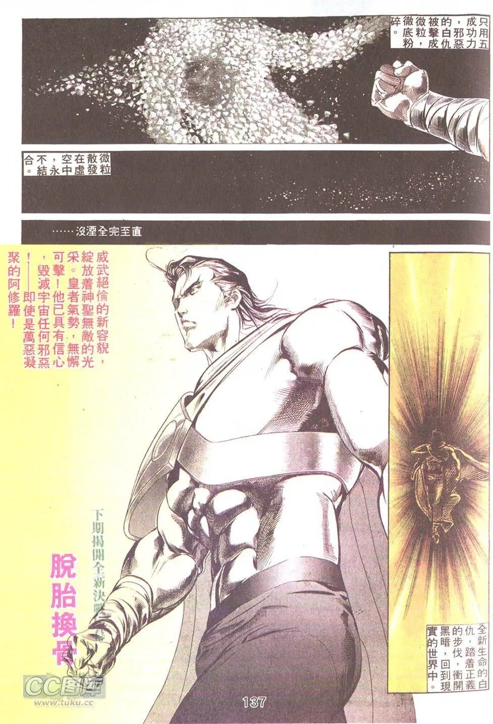 第30回