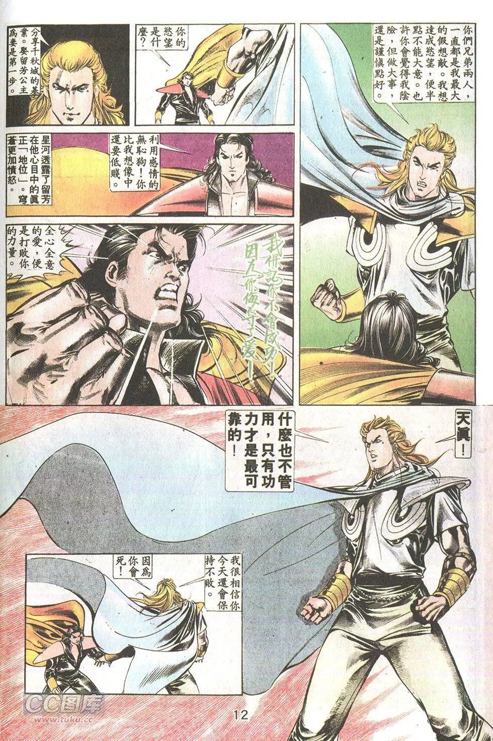 第31回