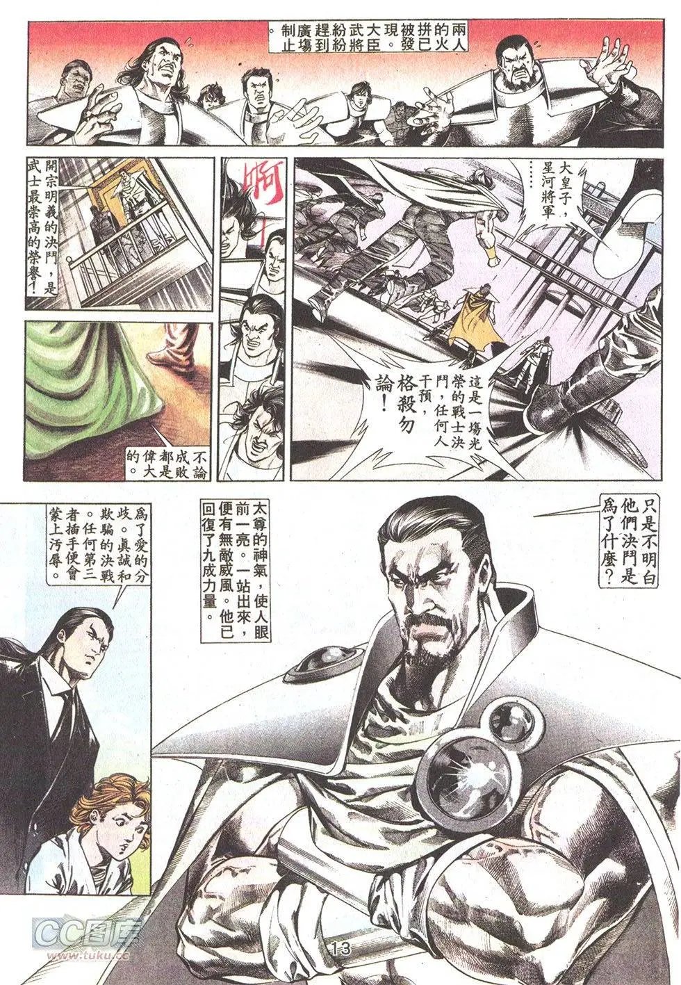 第31回