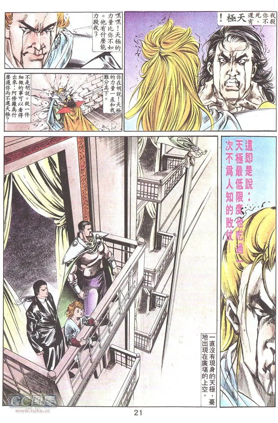 第31回