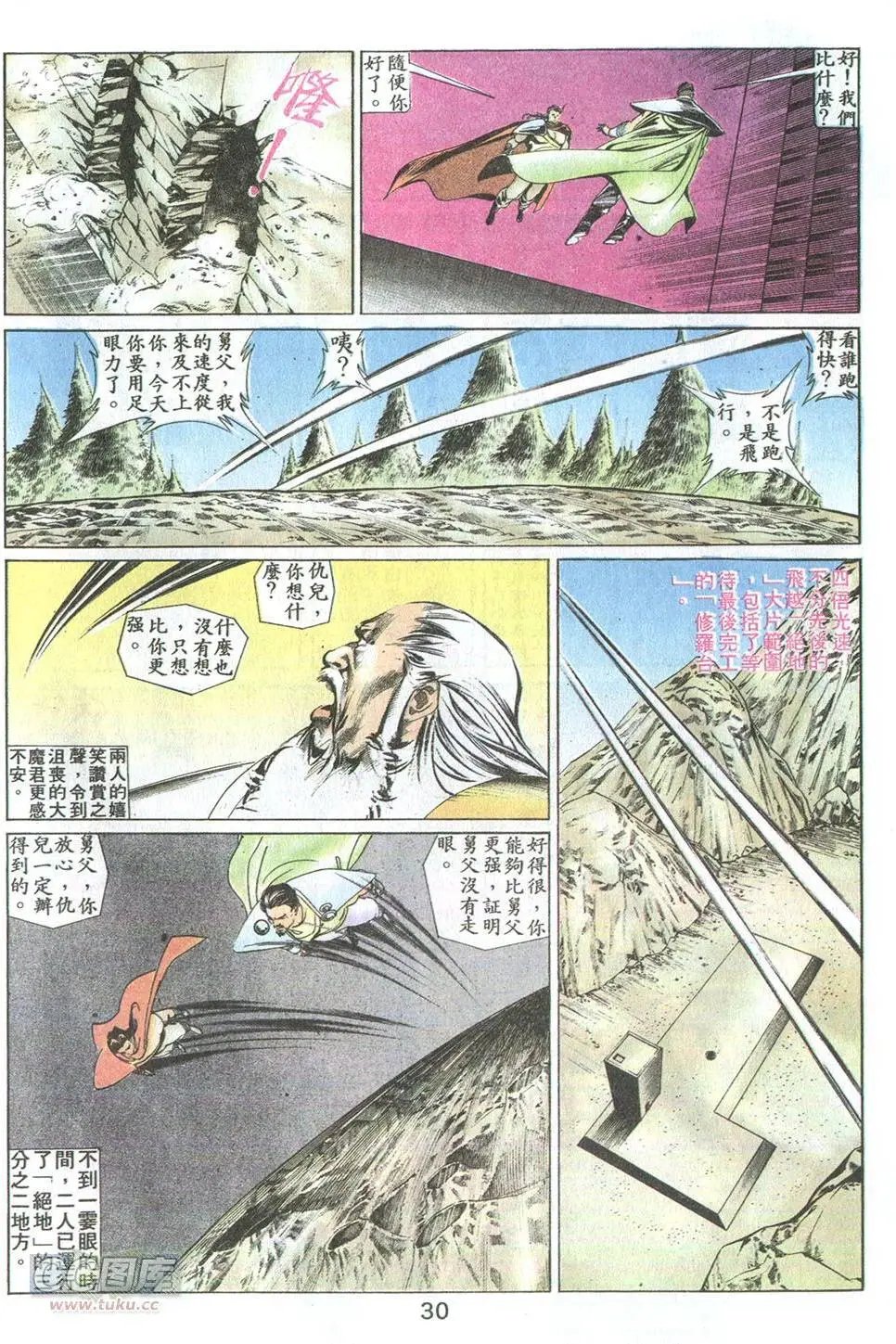 第31回