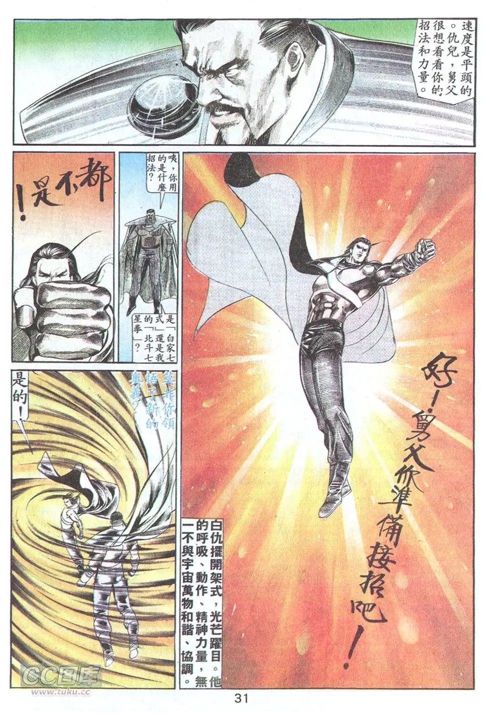 第31回
