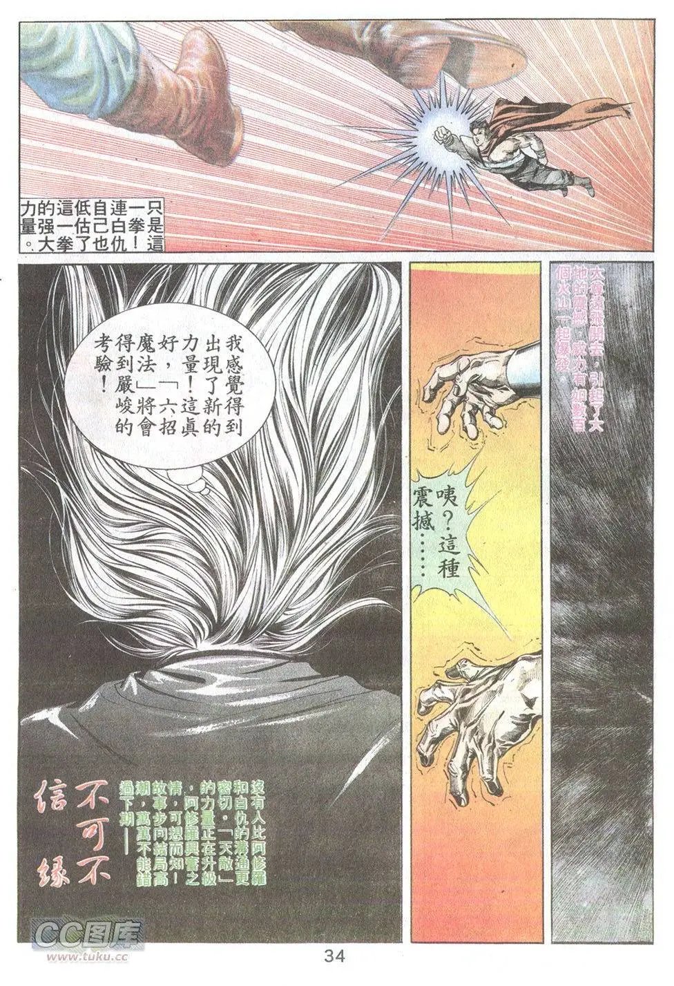 第31回