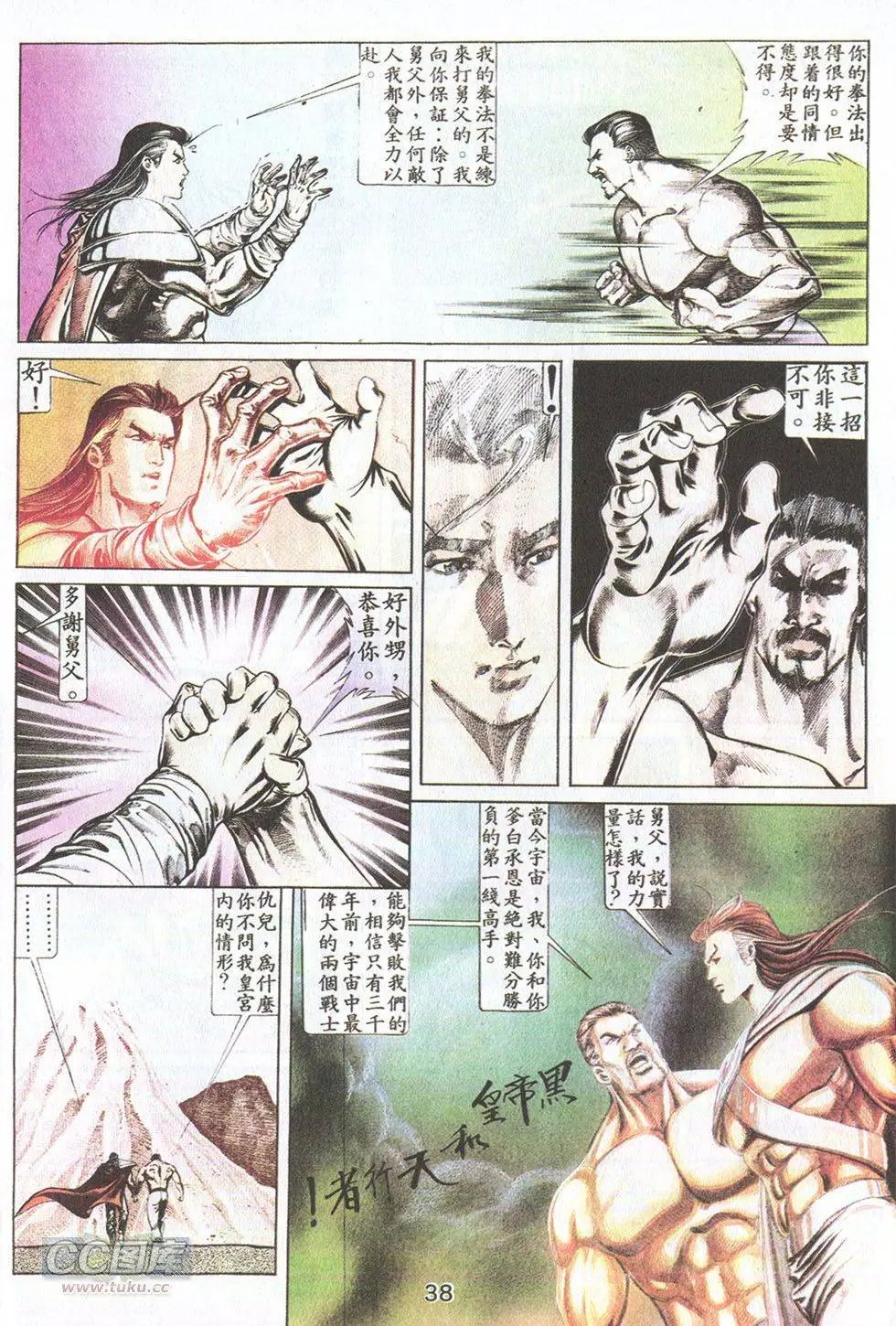 第32回