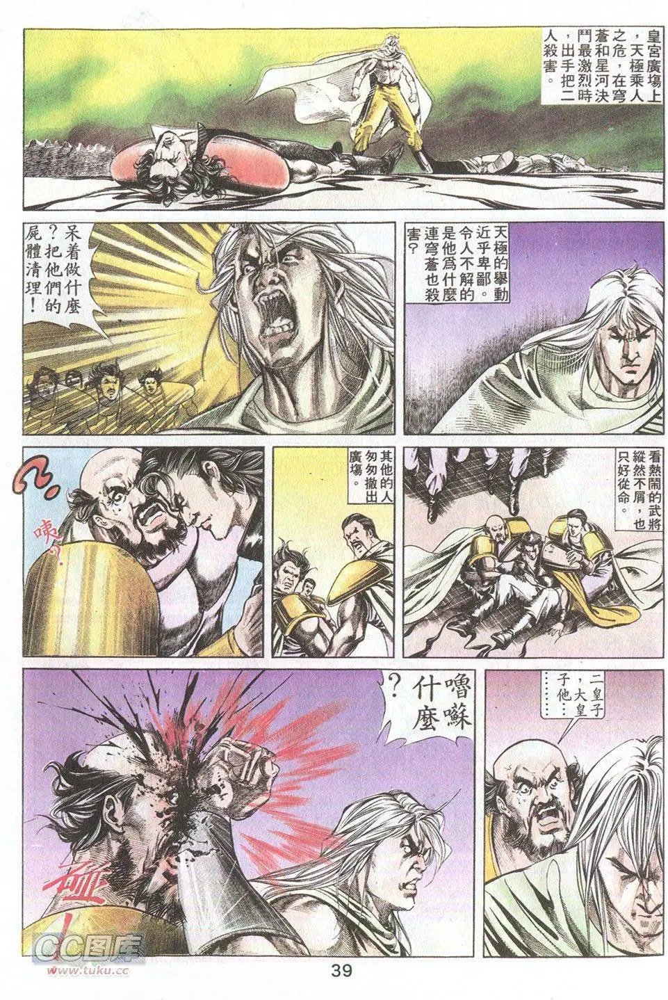 第32回