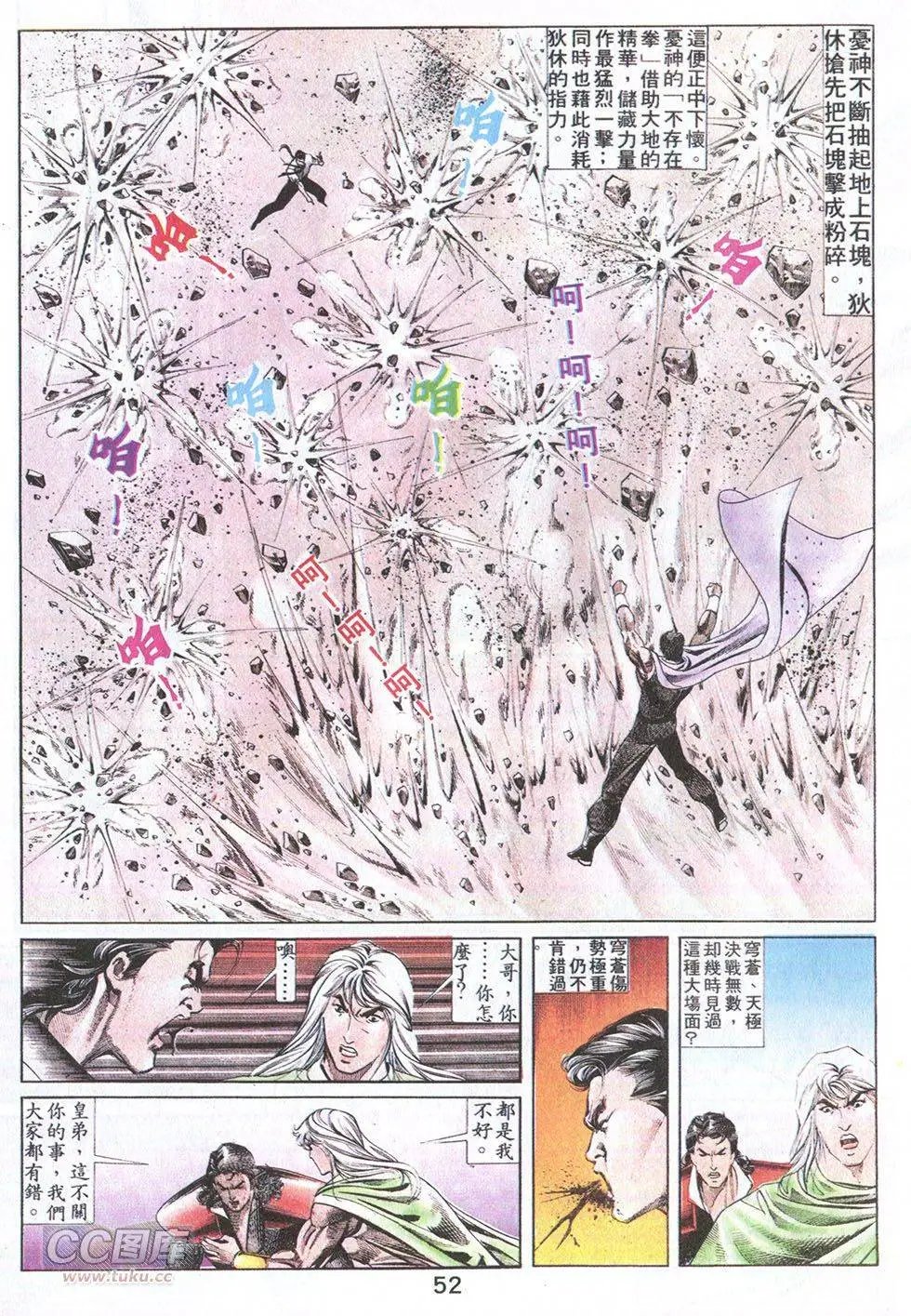 第32回