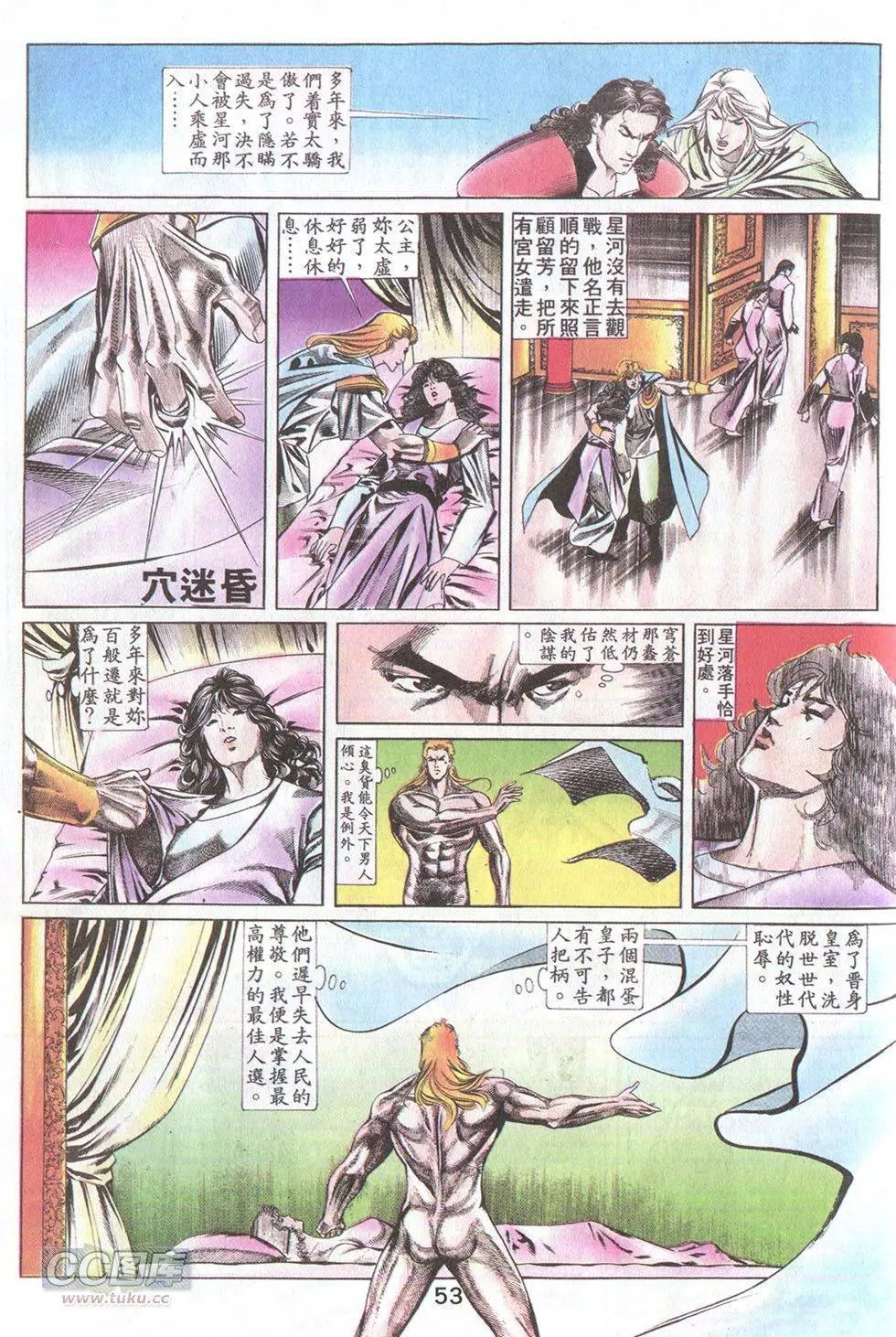 第32回