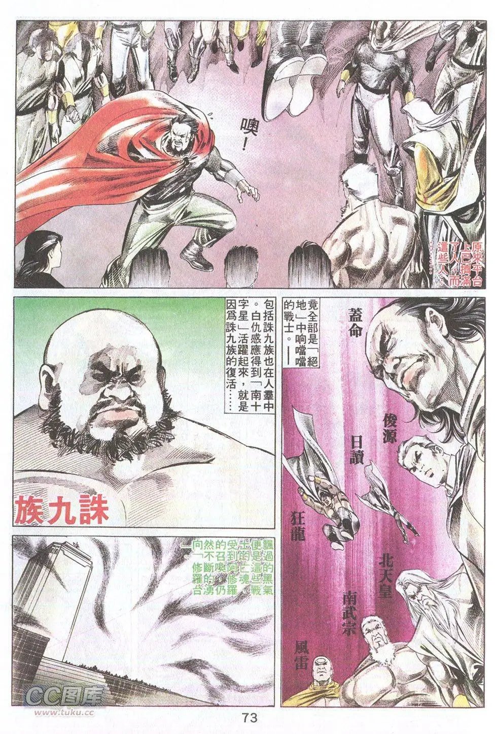 第33回