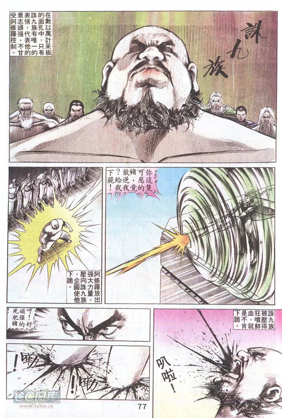 第33回