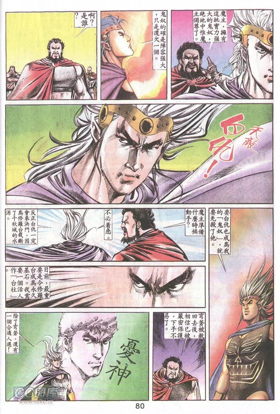 第33回