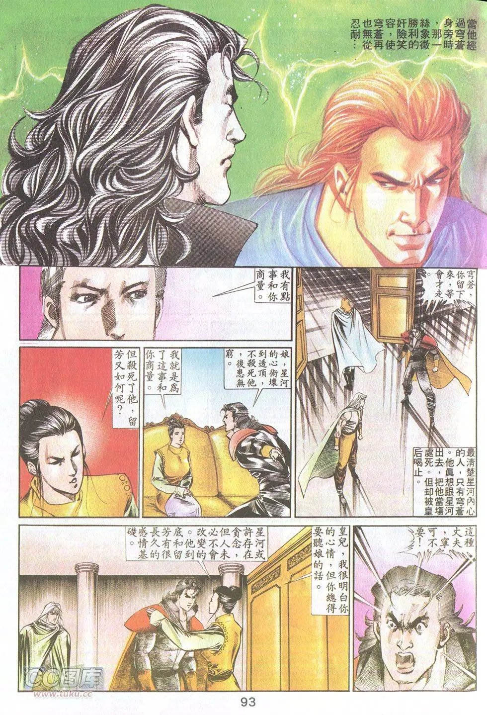 第33回