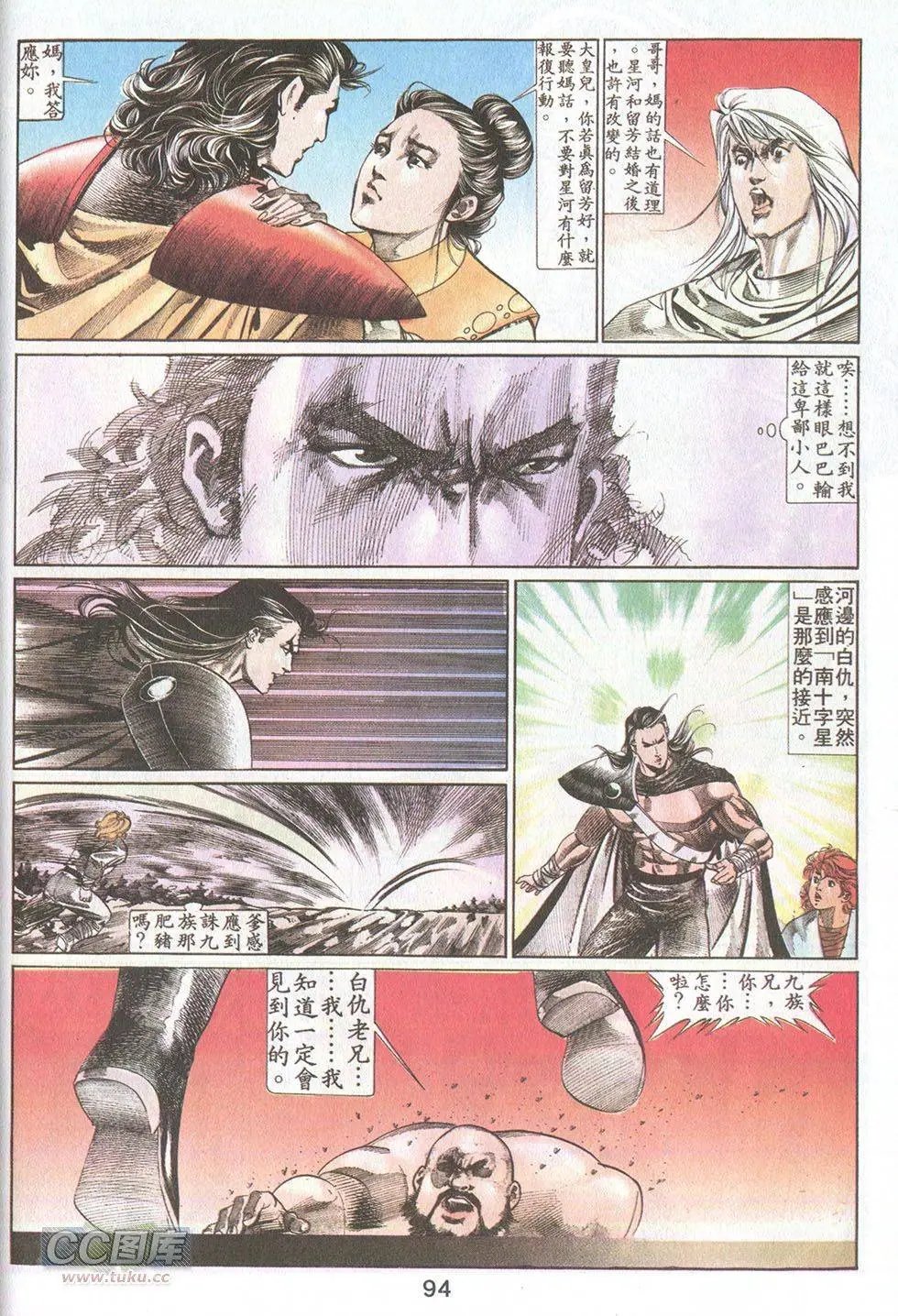 第33回