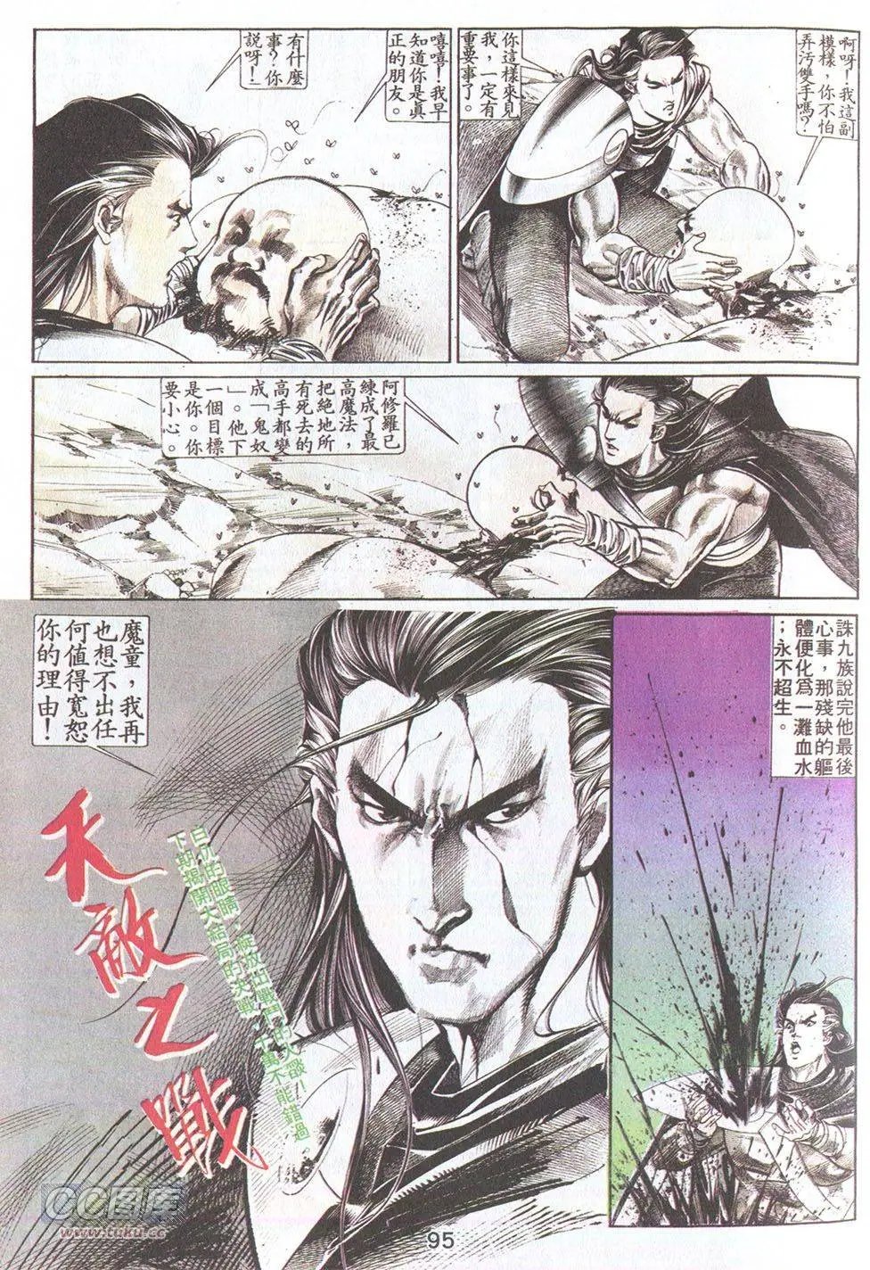 第33回
