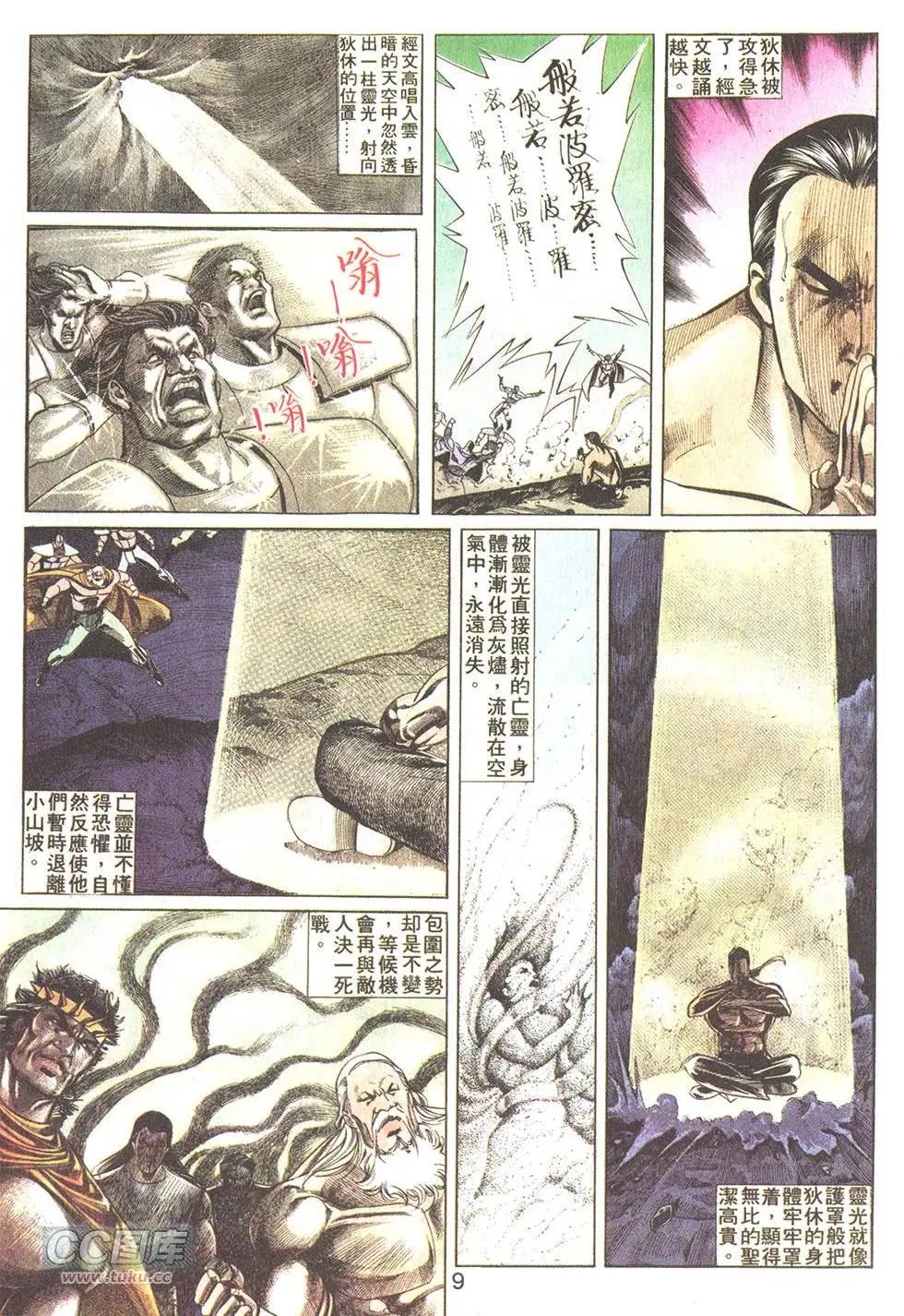 第35回