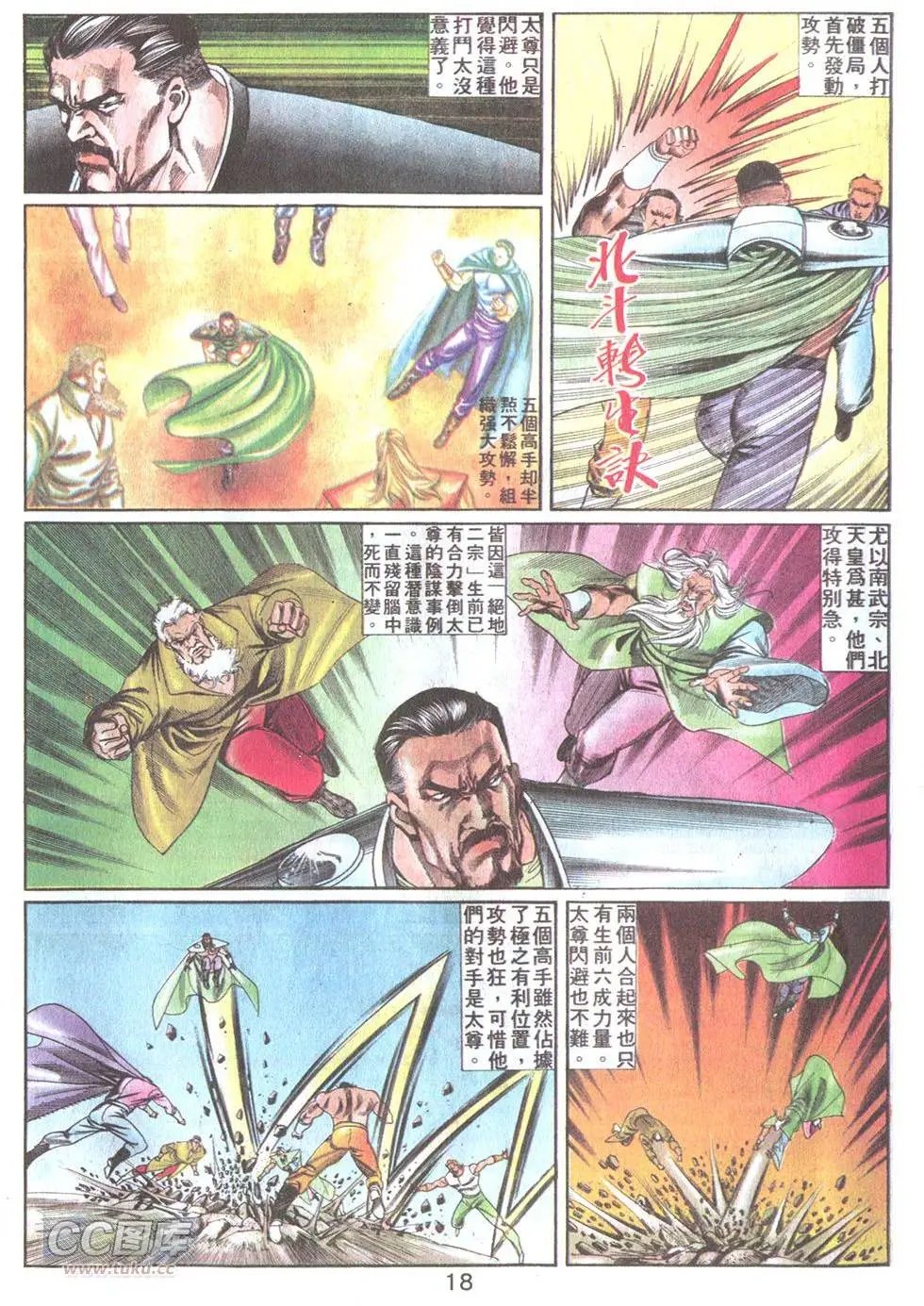 第35回