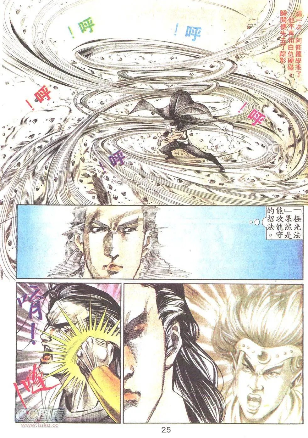 第35回