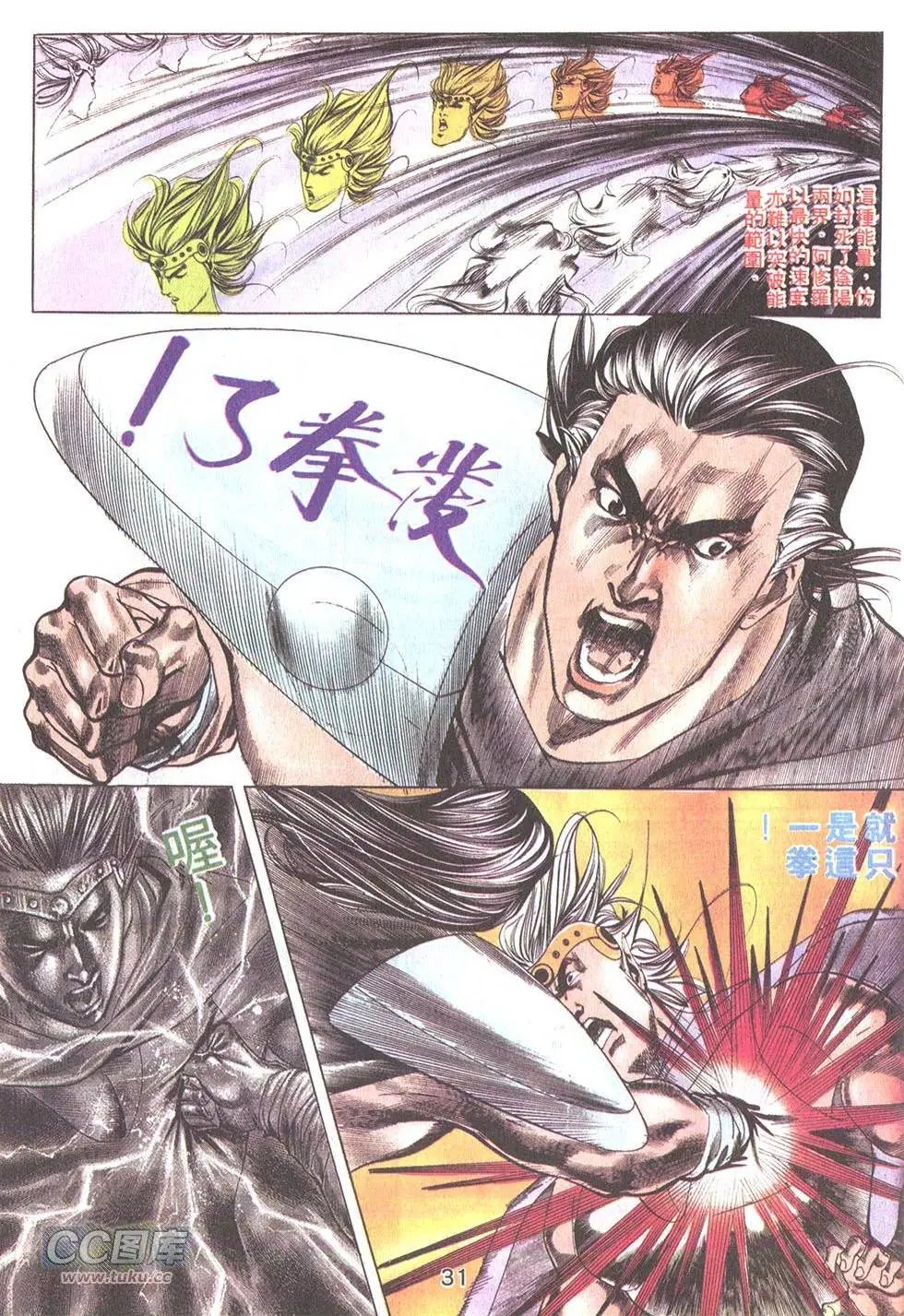 第35回
