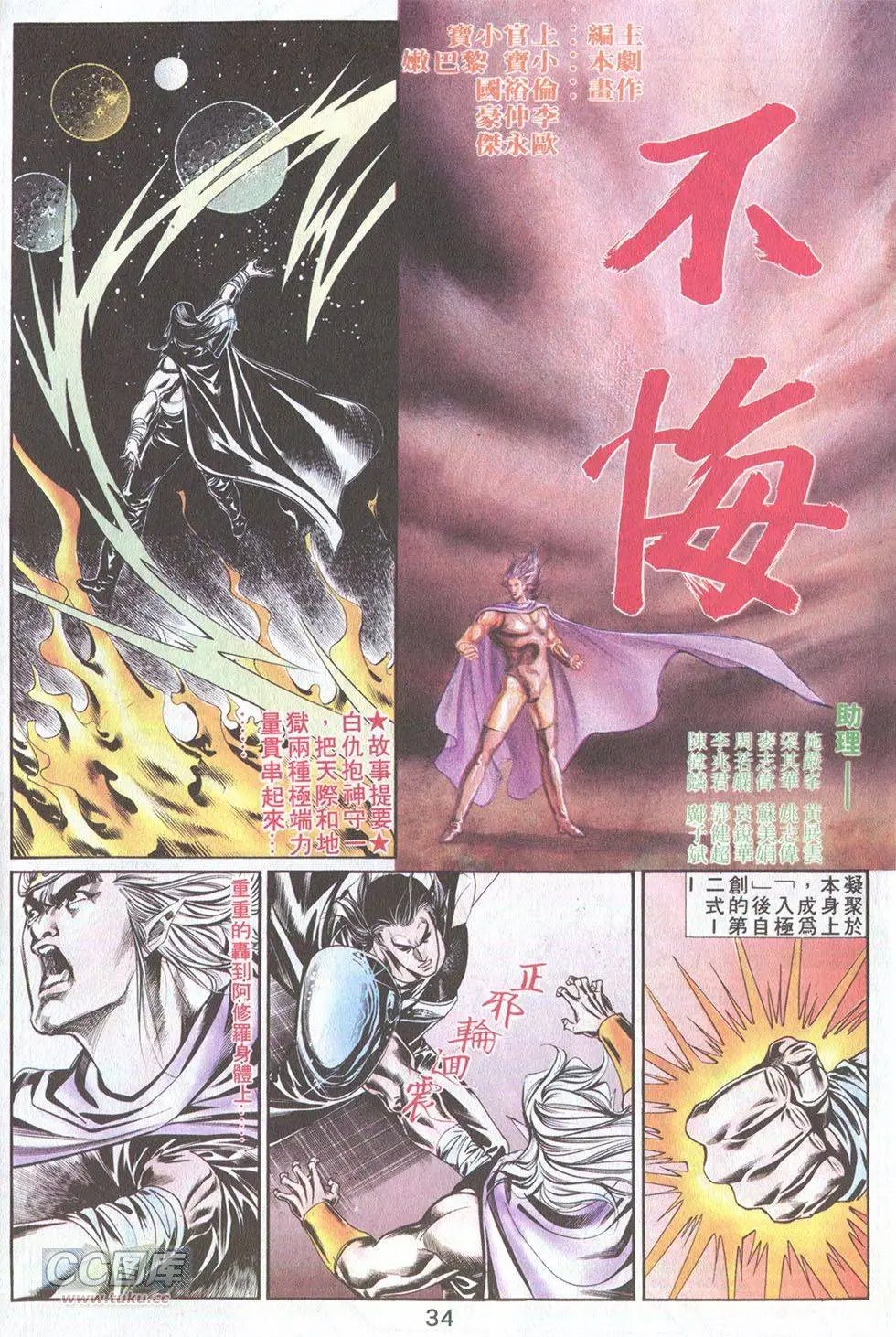 第36回