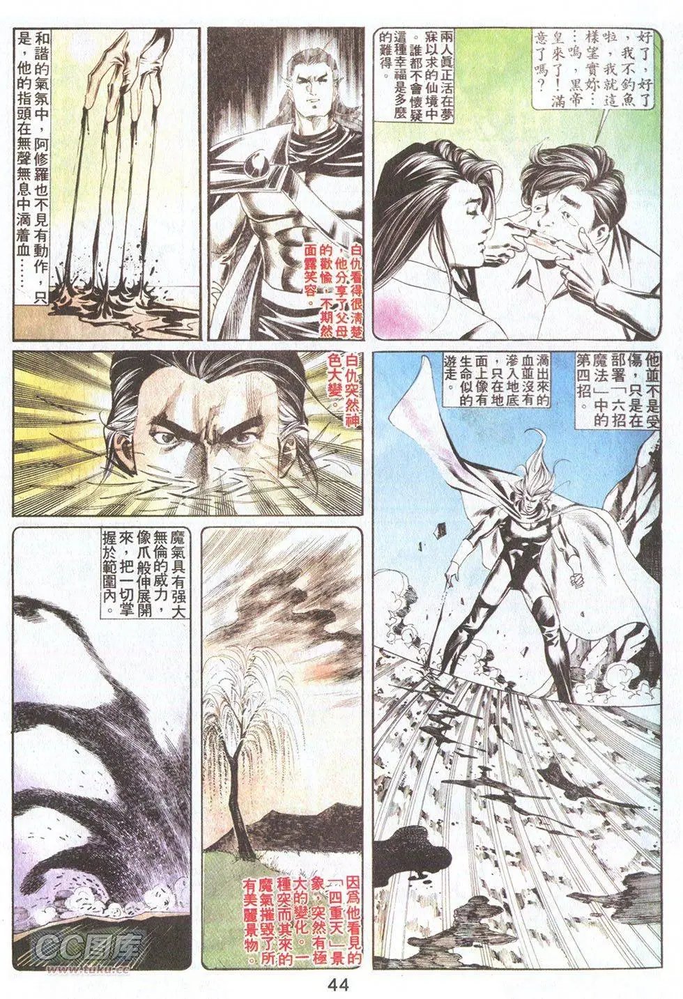 第36回