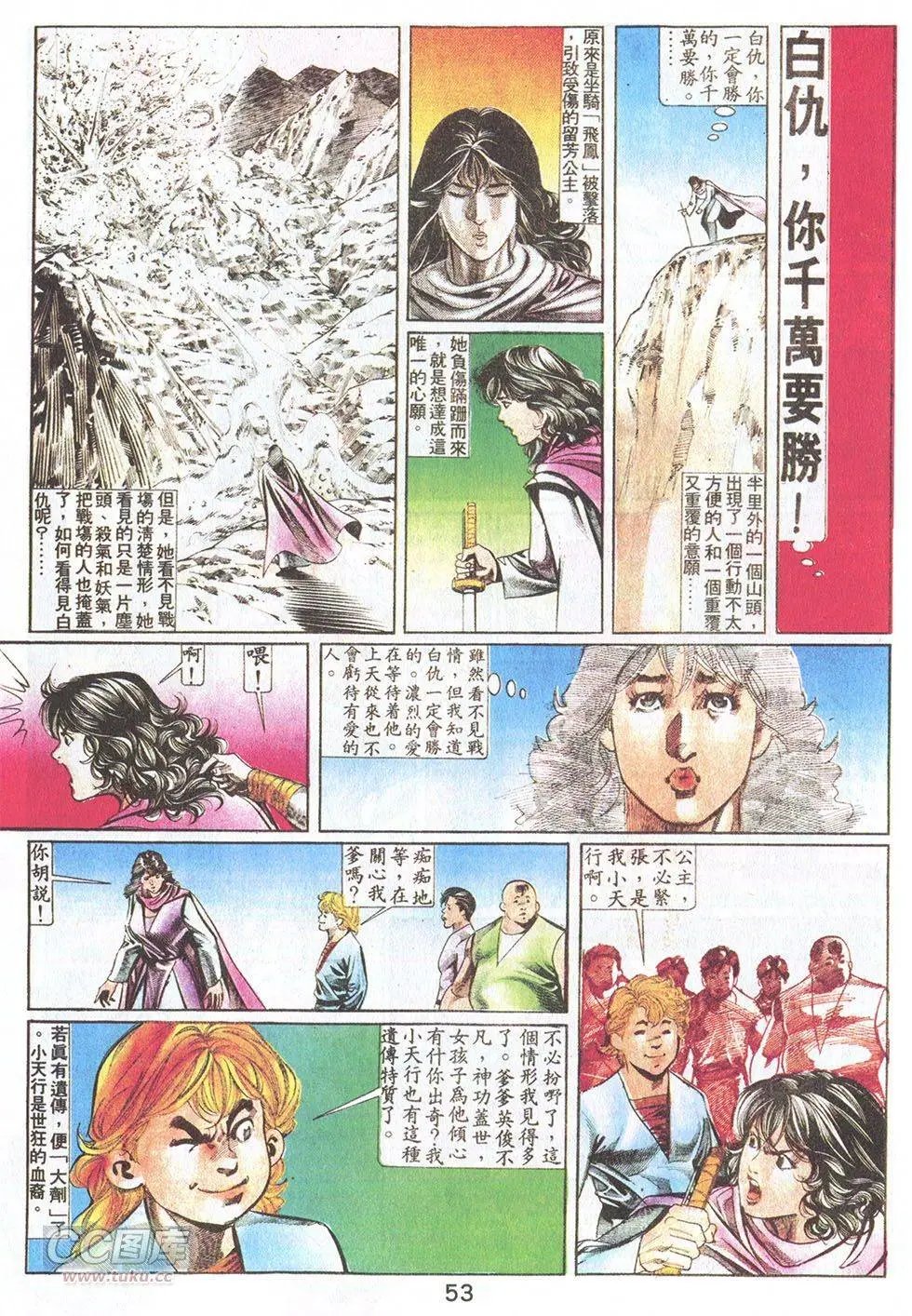 第36回