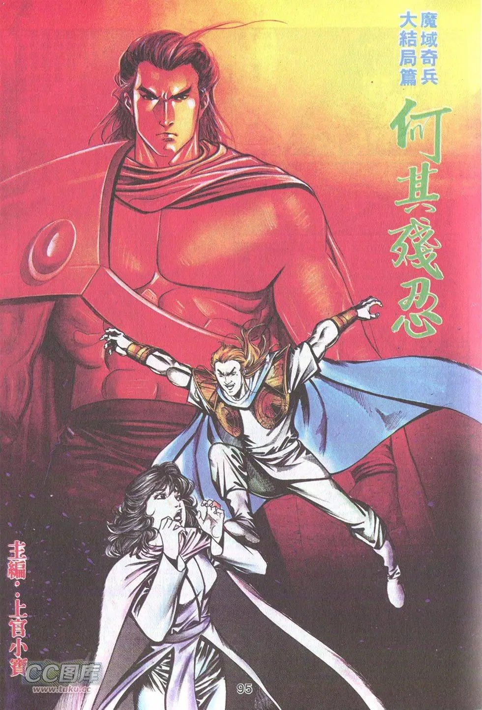 第38回