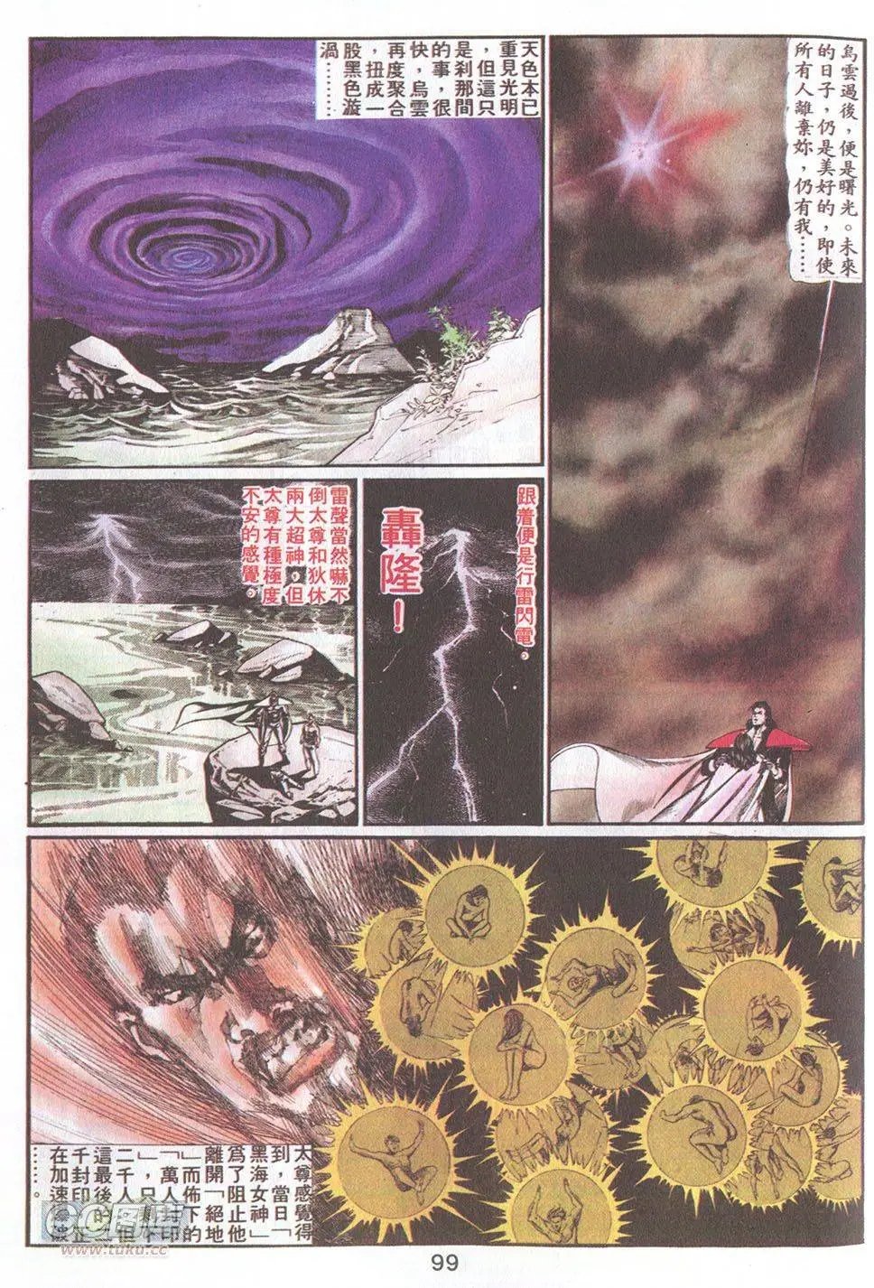 第38回