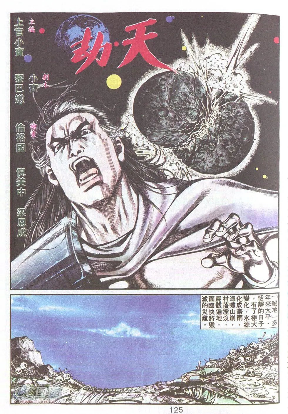 第39回