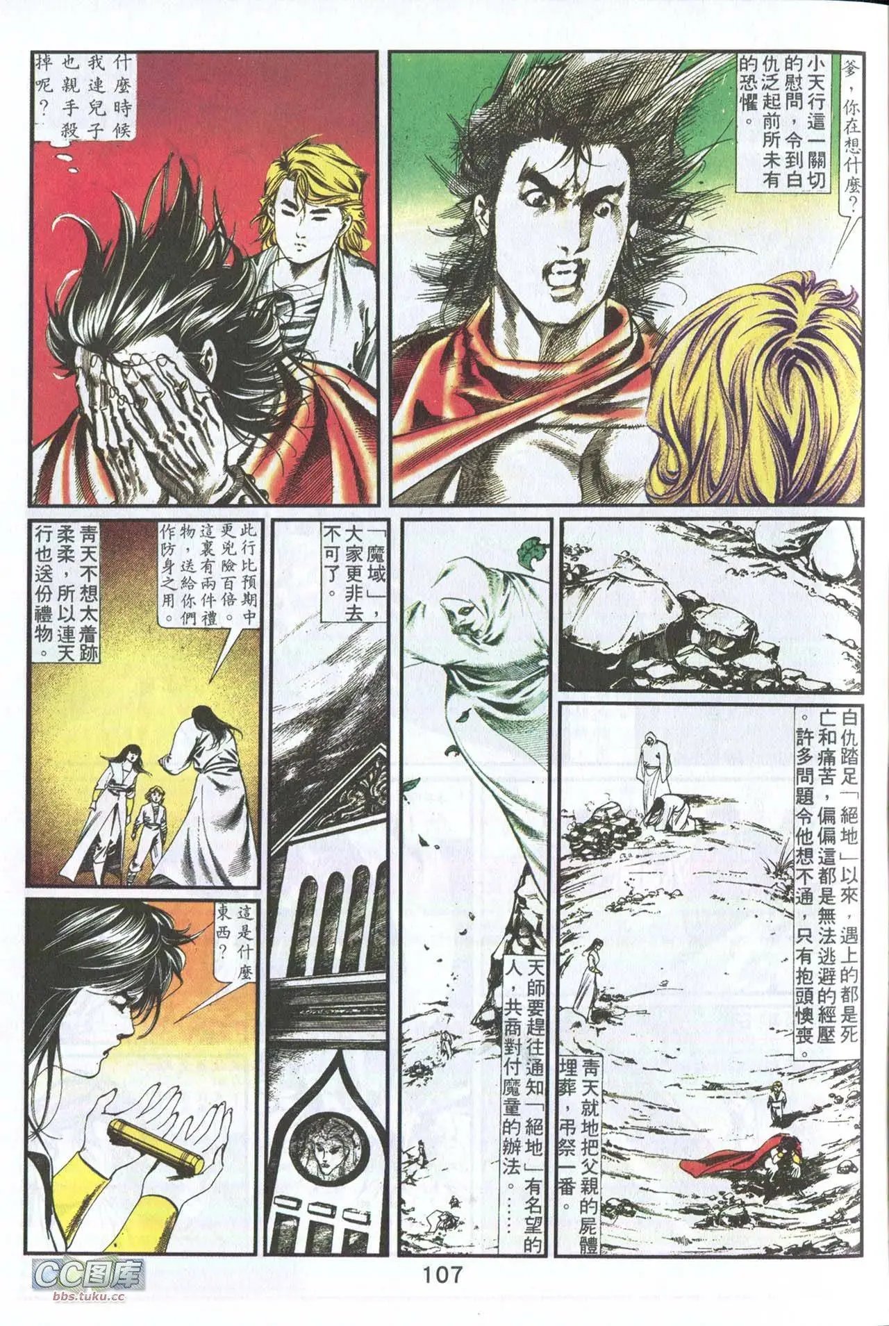 第04回