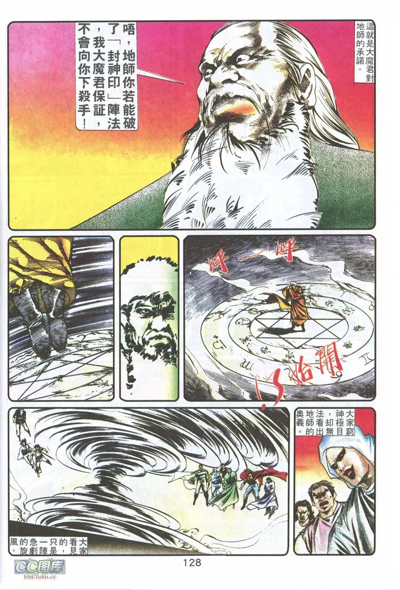 第04回
