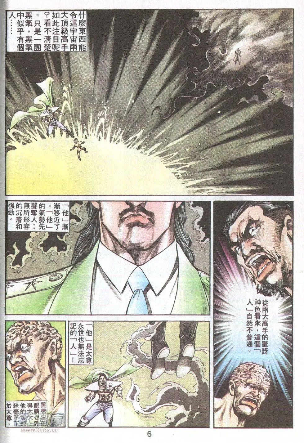 第40回 天劫篇