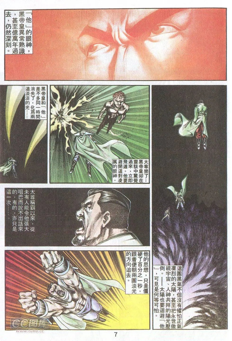第40回 天劫篇