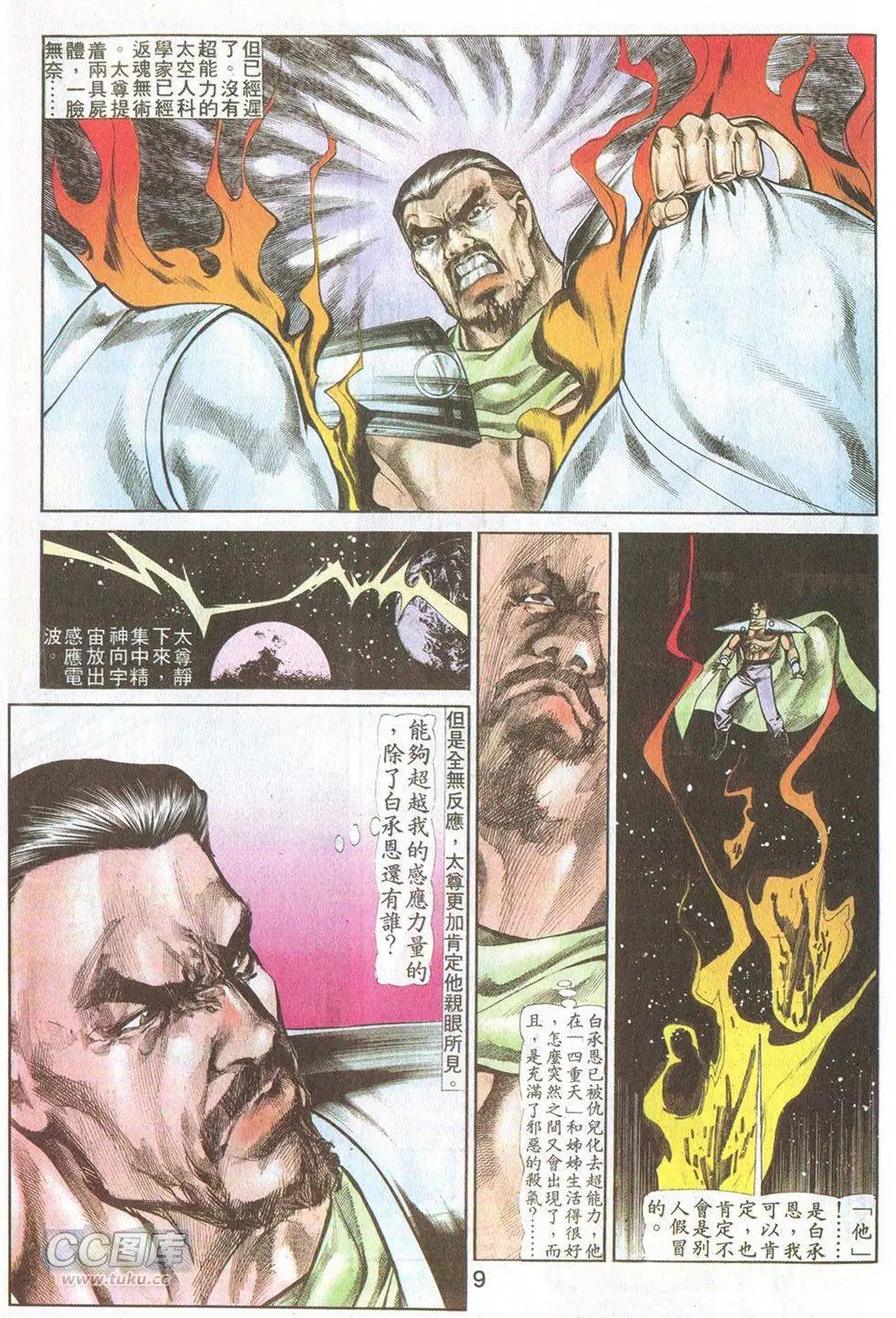 第40回 天劫篇