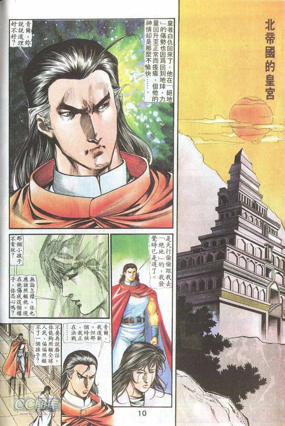 第40回 天劫篇