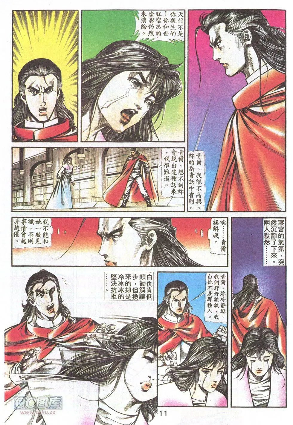 第40回 天劫篇