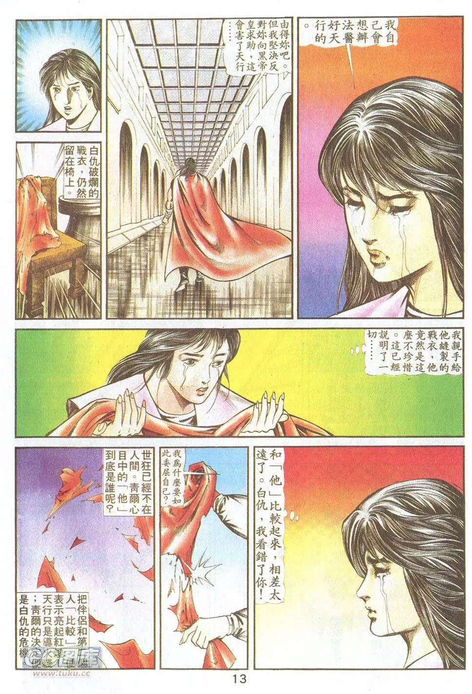 第40回 天劫篇