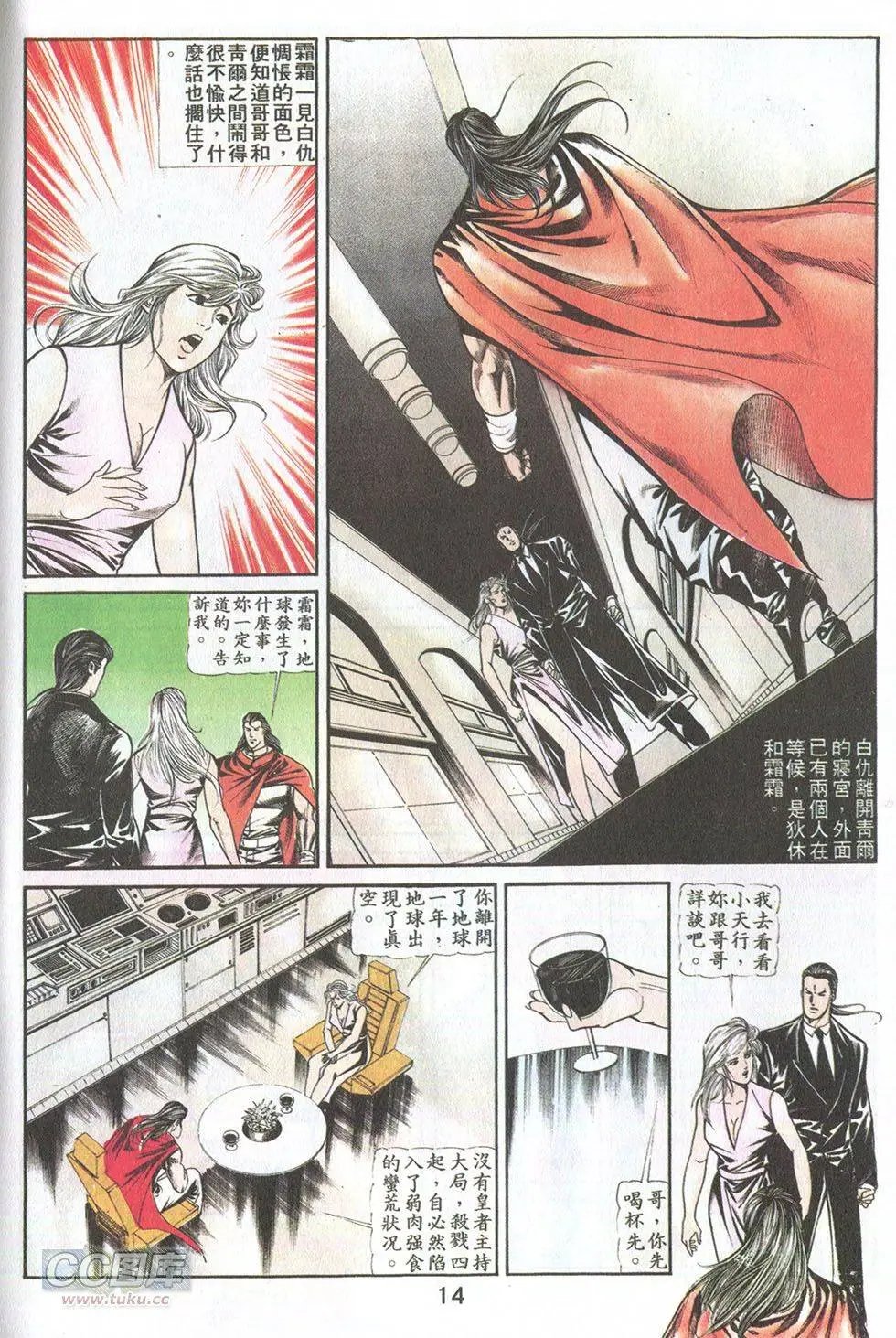 第40回 天劫篇