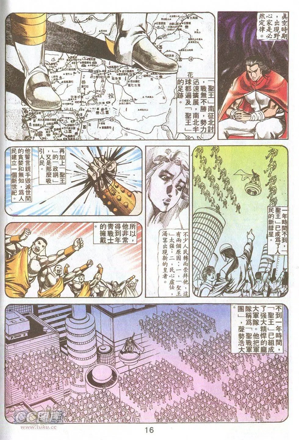 第40回 天劫篇