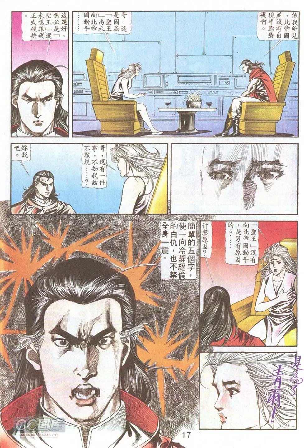 第40回 天劫篇