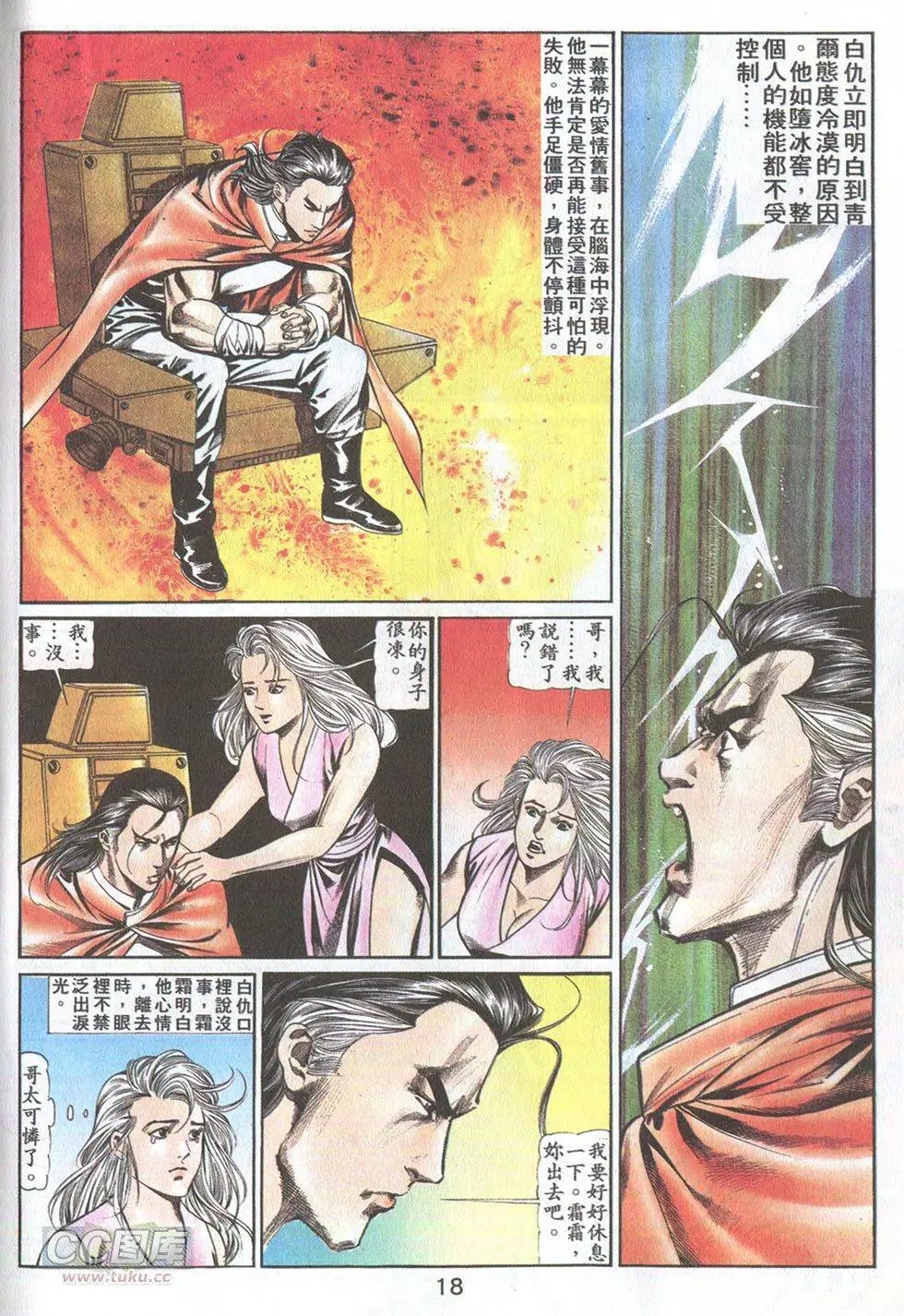 第40回 天劫篇
