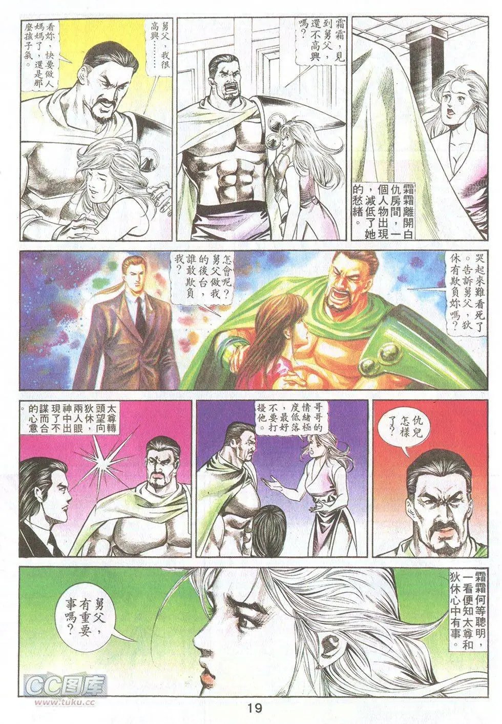 第40回 天劫篇