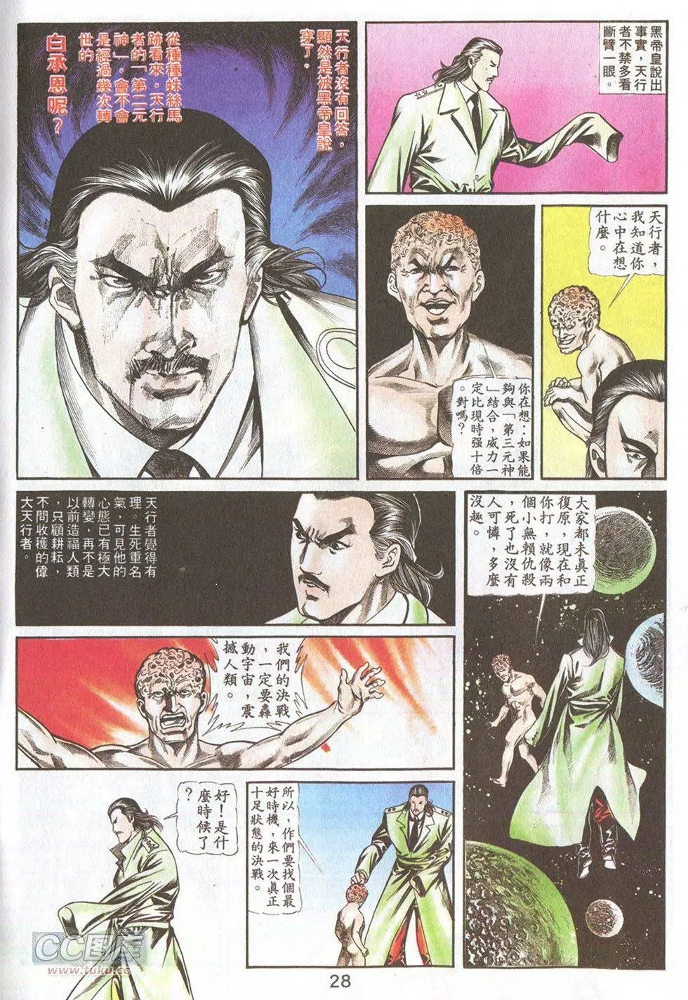 第40回 天劫篇