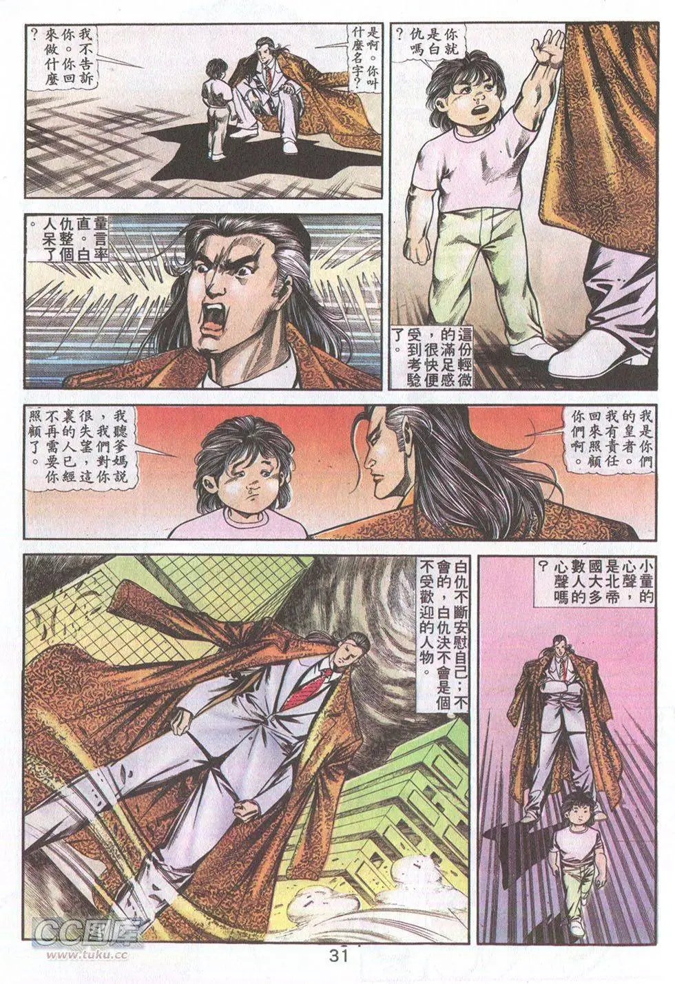 第40回 天劫篇