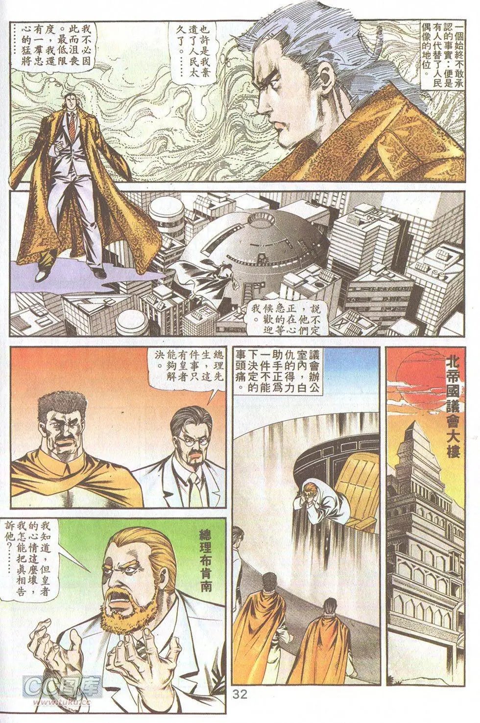 第40回 天劫篇