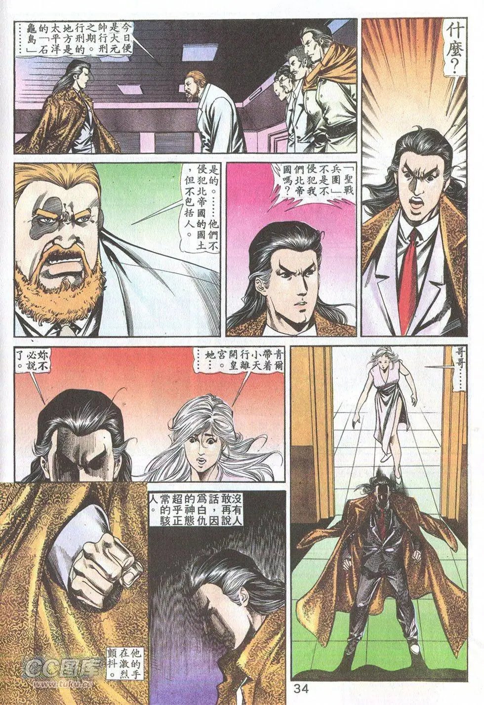 第40回 天劫篇