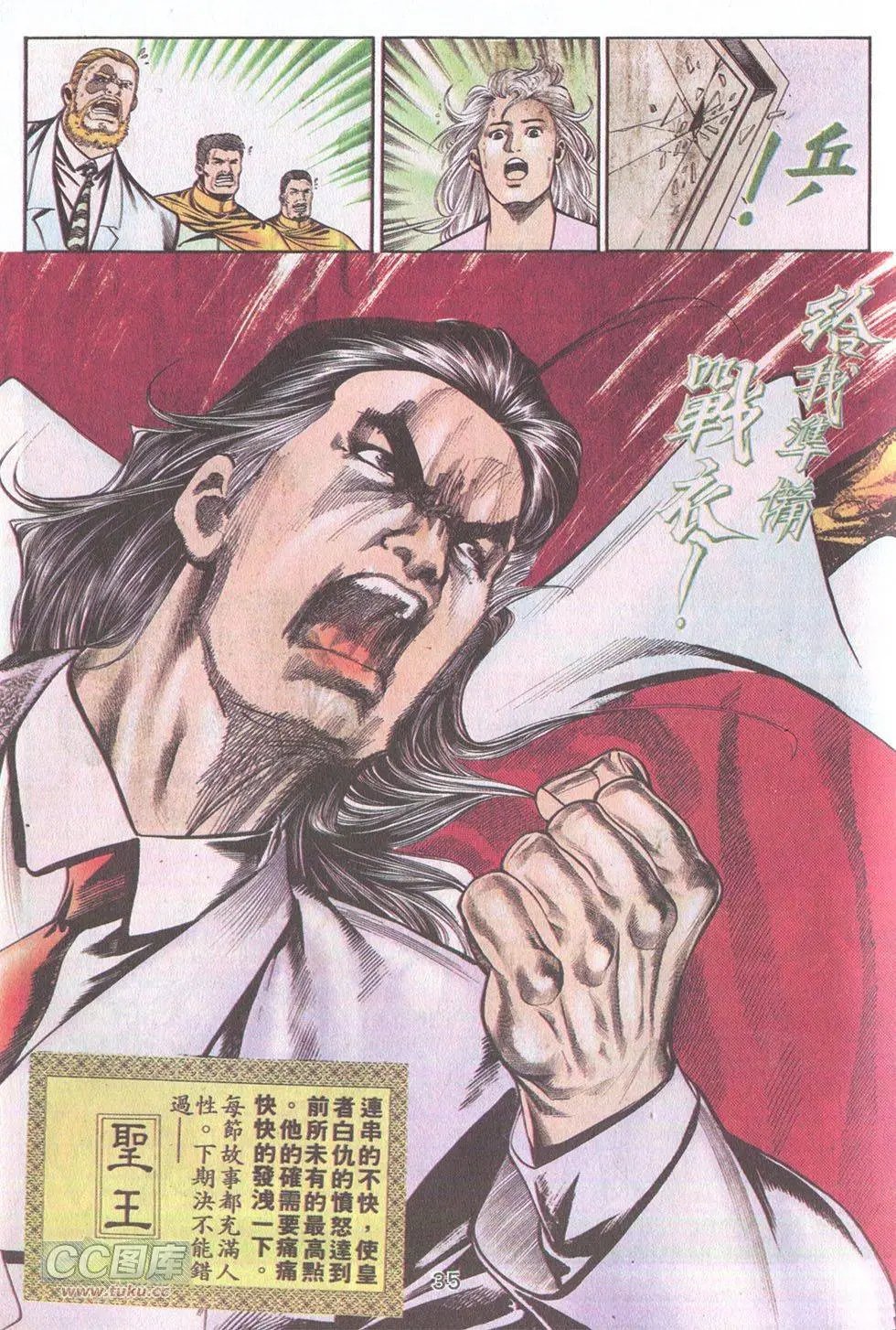 第40回 天劫篇