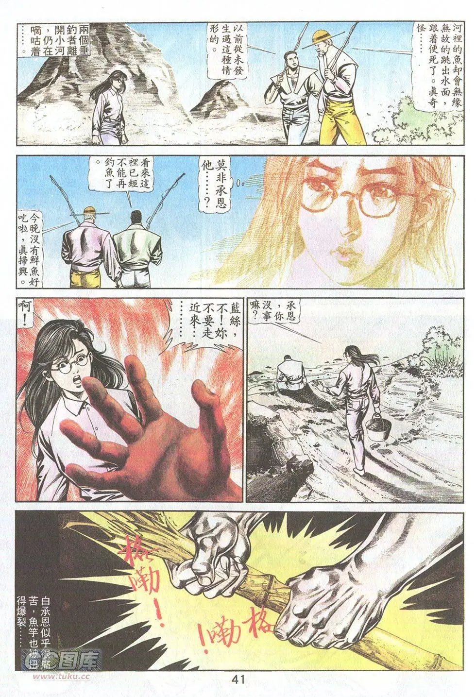 第41回