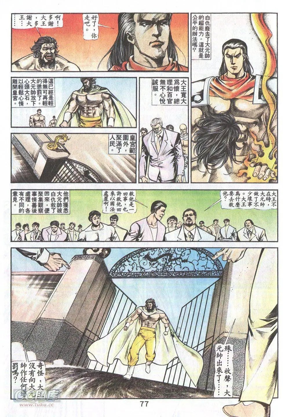 第42回