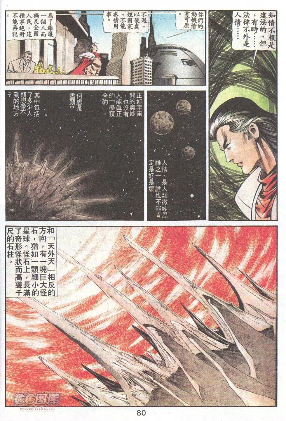 第42回