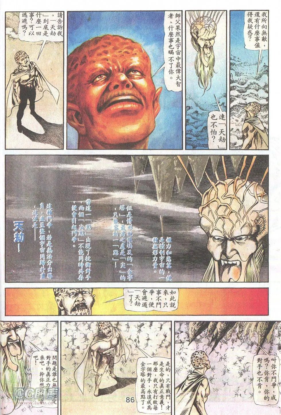 第42回